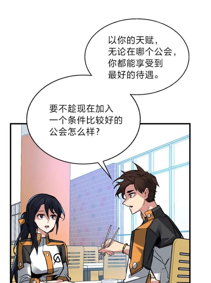 靠抽卡升级的顶级猎人在哪里看漫画,12.切磋 35图