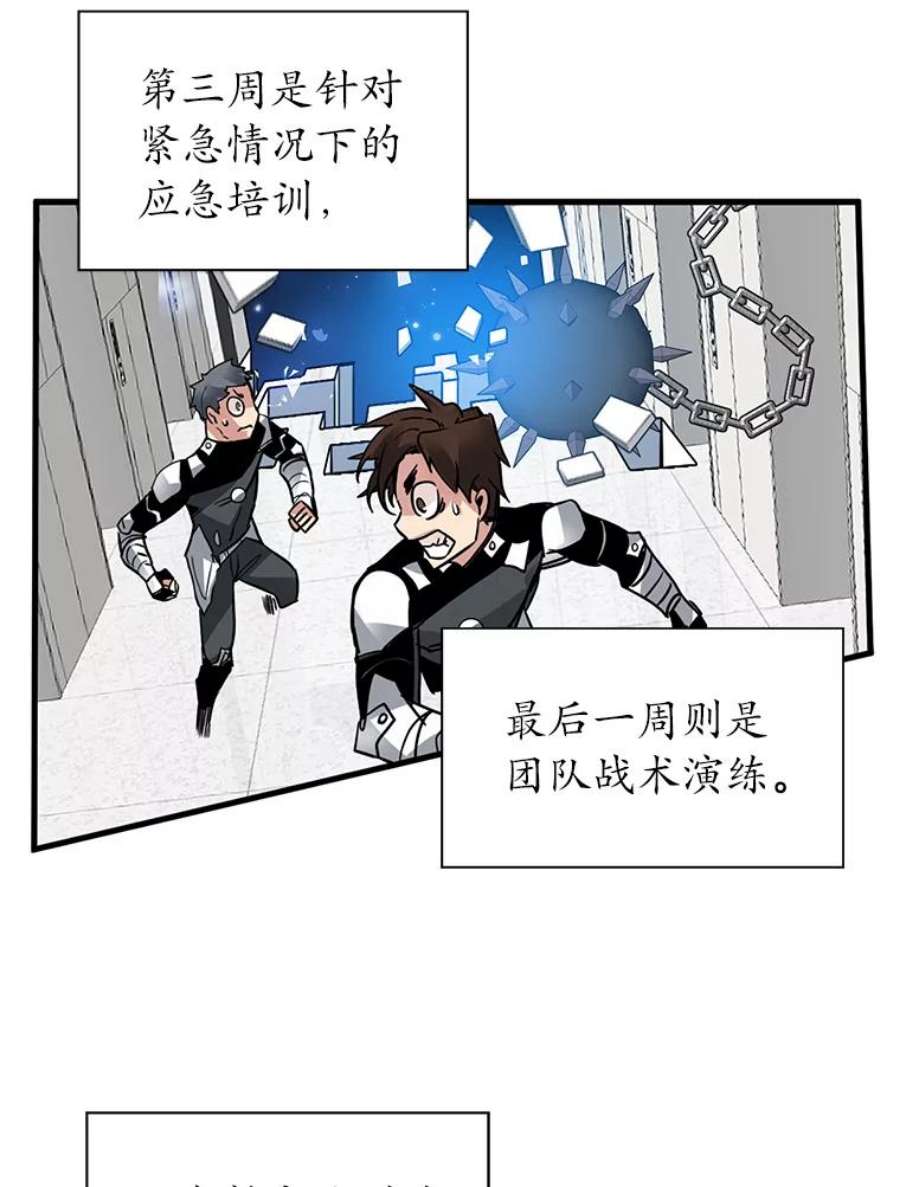 靠抽卡升级的顶级猎人在哪里看漫画,12.切磋 16图