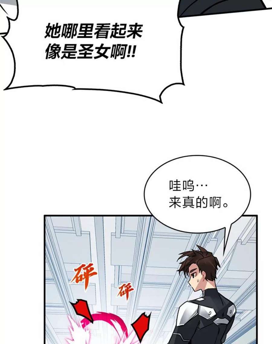 靠抽卡升级的顶级猎人在哪里看漫画,12.切磋 82图