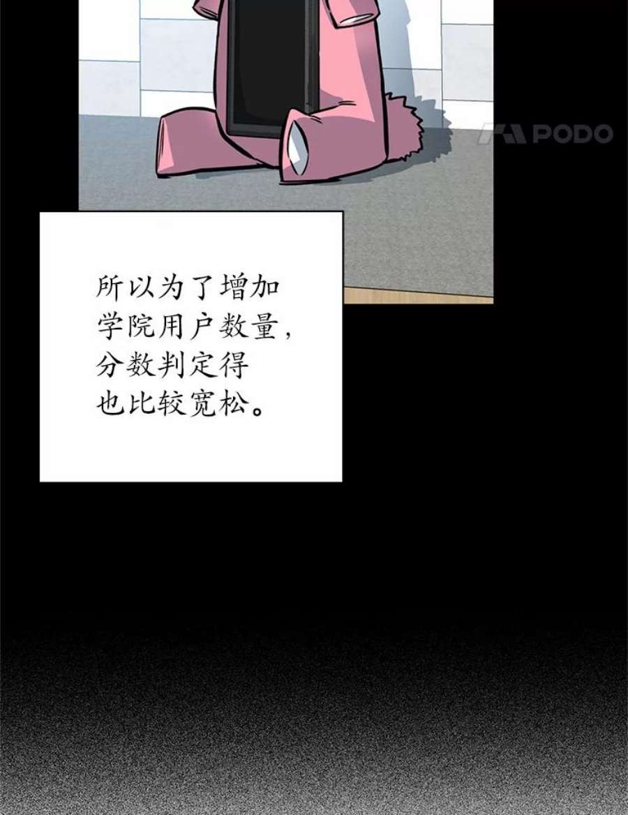 靠抽卡升级的顶级猎人在哪里看漫画,12.切磋 111图