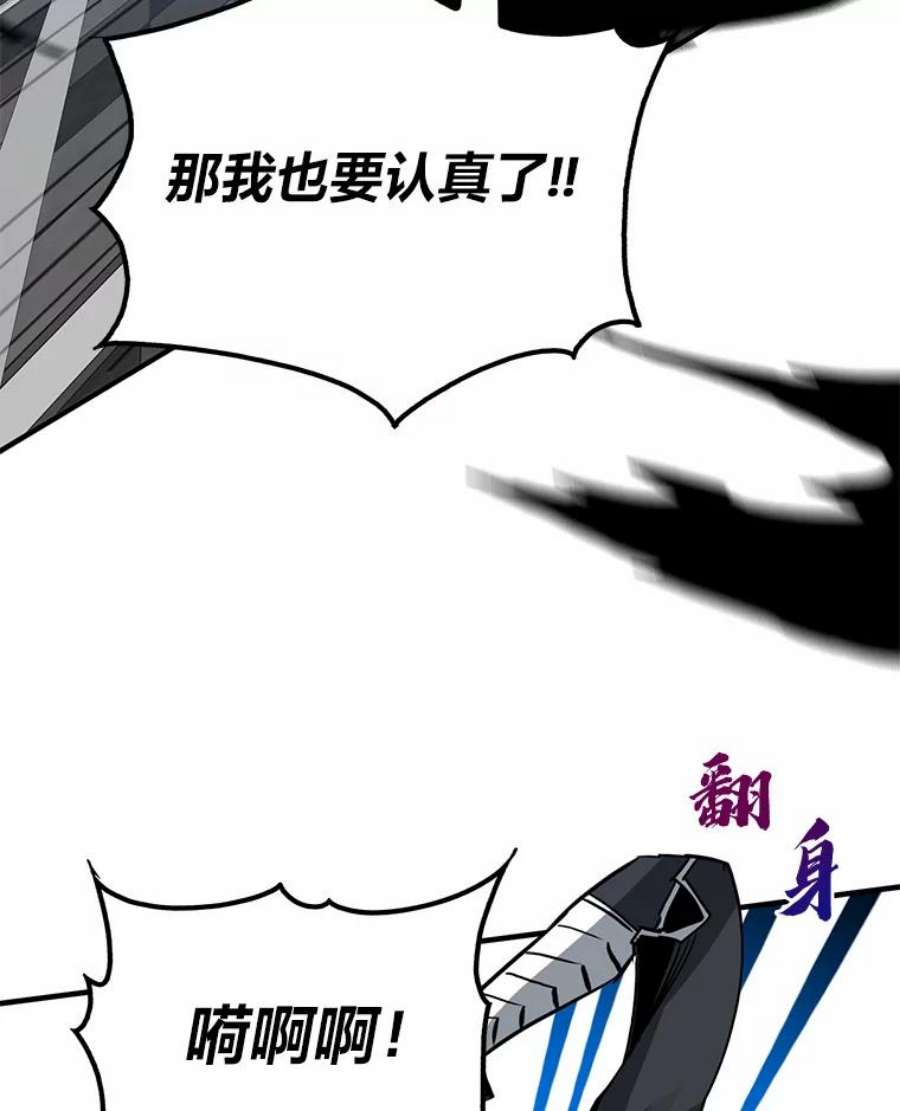 靠抽卡升级的顶级猎人在哪里看漫画,12.切磋 75图