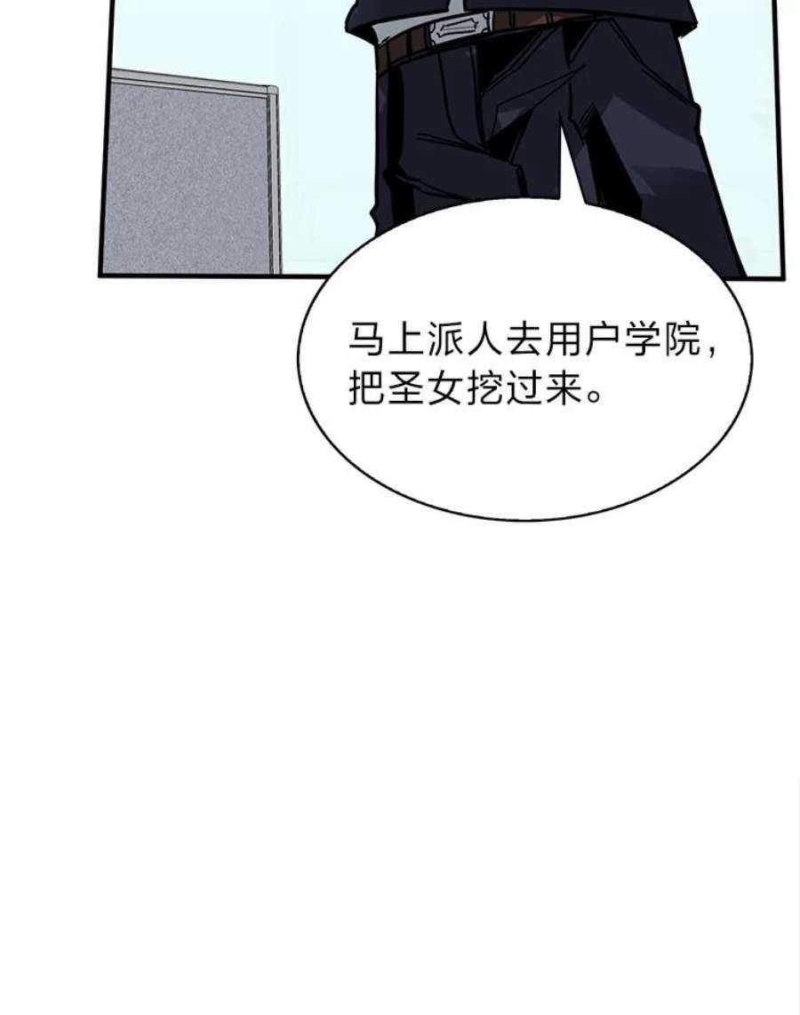 靠抽卡升级的顶级猎人在哪里看漫画,12.切磋 10图