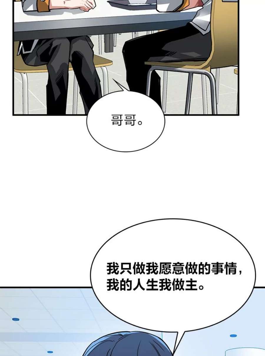 靠抽卡升级的顶级猎人在哪里看漫画,12.切磋 36图