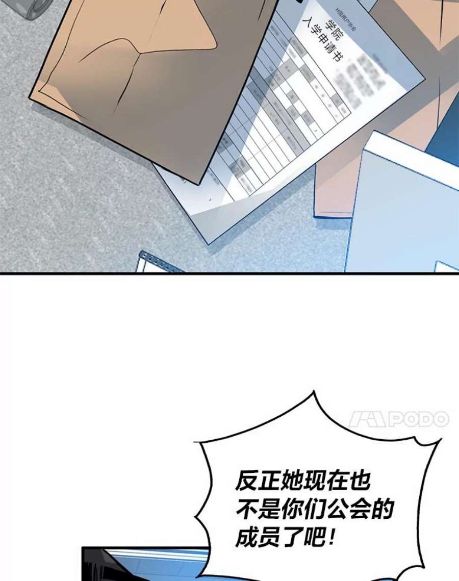 靠抽卡升级的顶级猎人在哪里看漫画,12.切磋 7图