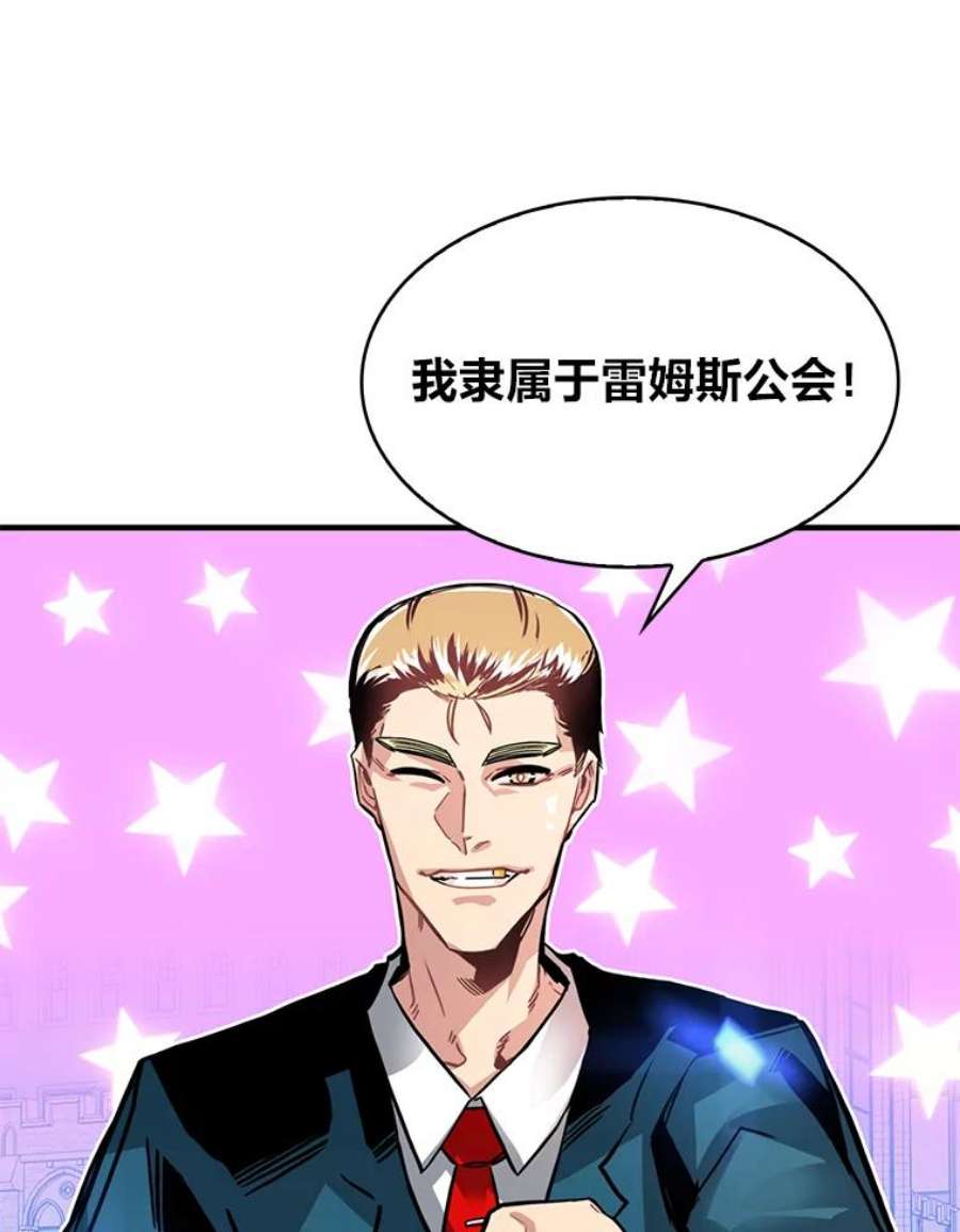 靠抽卡升级的顶级猎人在哪里看漫画,12.切磋 27图