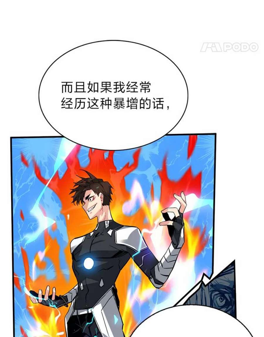 靠抽卡升级的顶级猎人在哪里看漫画,12.切磋 54图