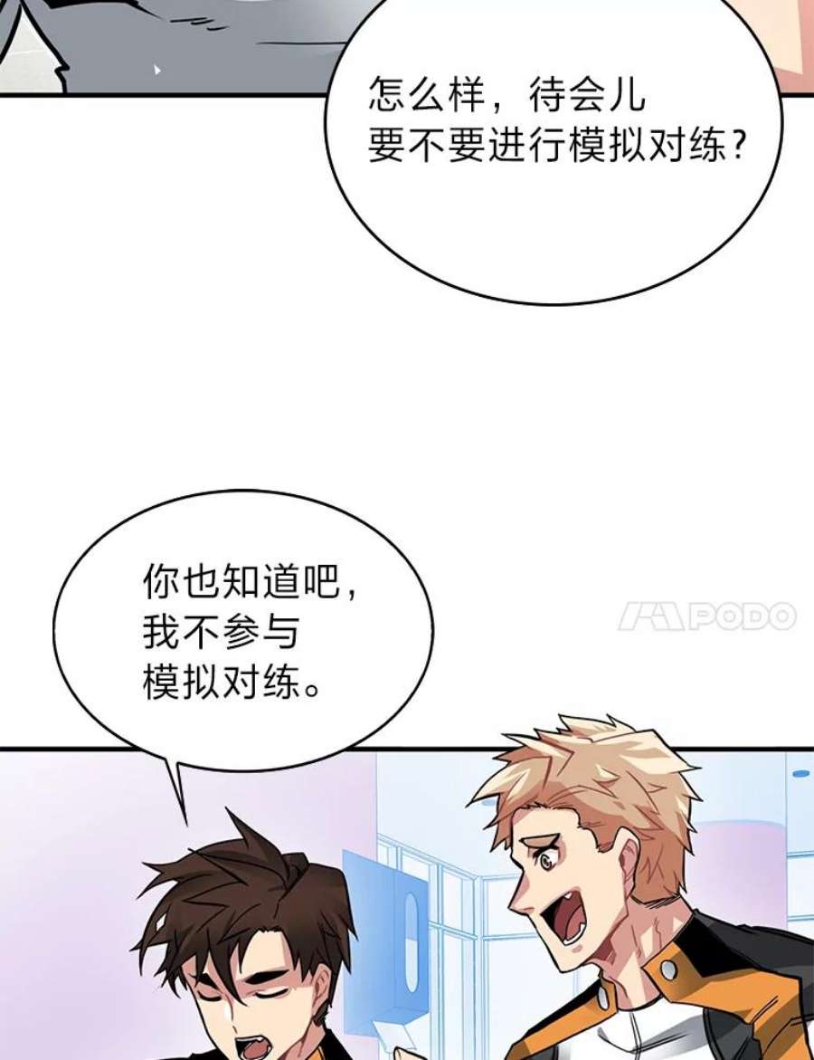 靠抽卡升级的顶级猎人在哪里看漫画,12.切磋 47图