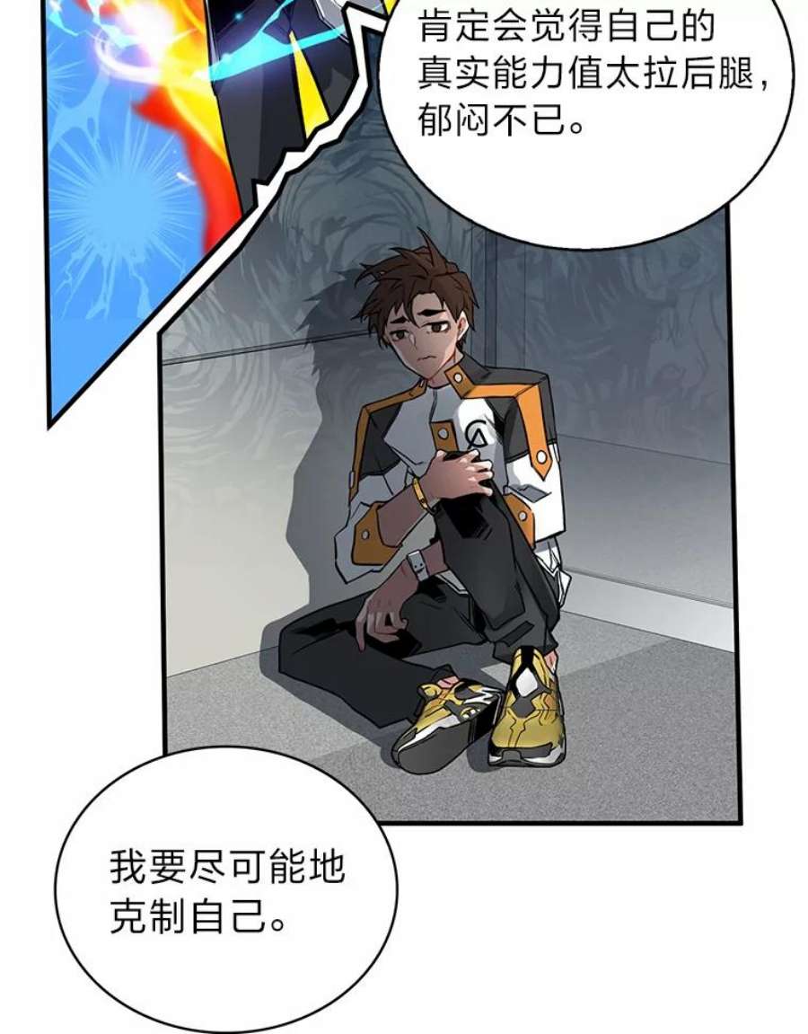 靠抽卡升级的顶级猎人在哪里看漫画,12.切磋 55图