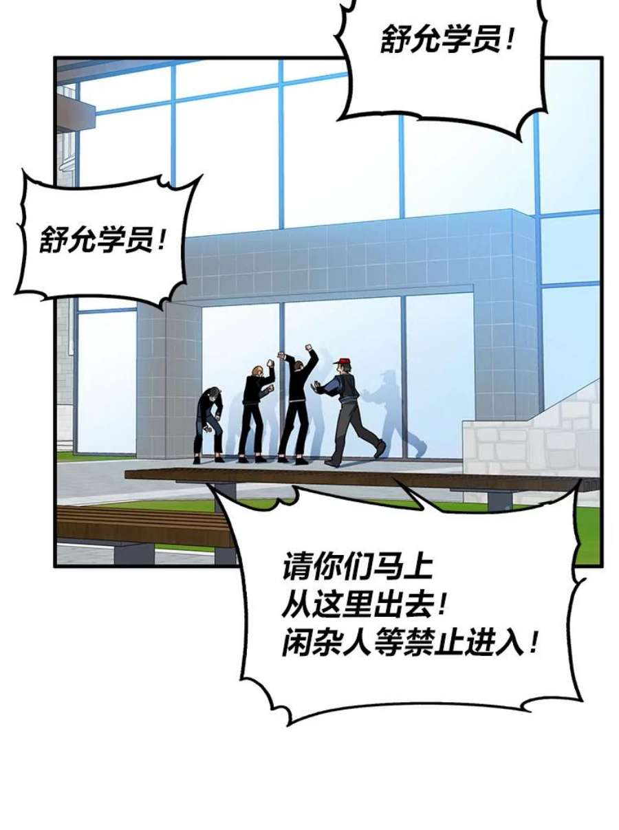 靠抽卡升级的顶级猎人在哪里看漫画,12.切磋 32图