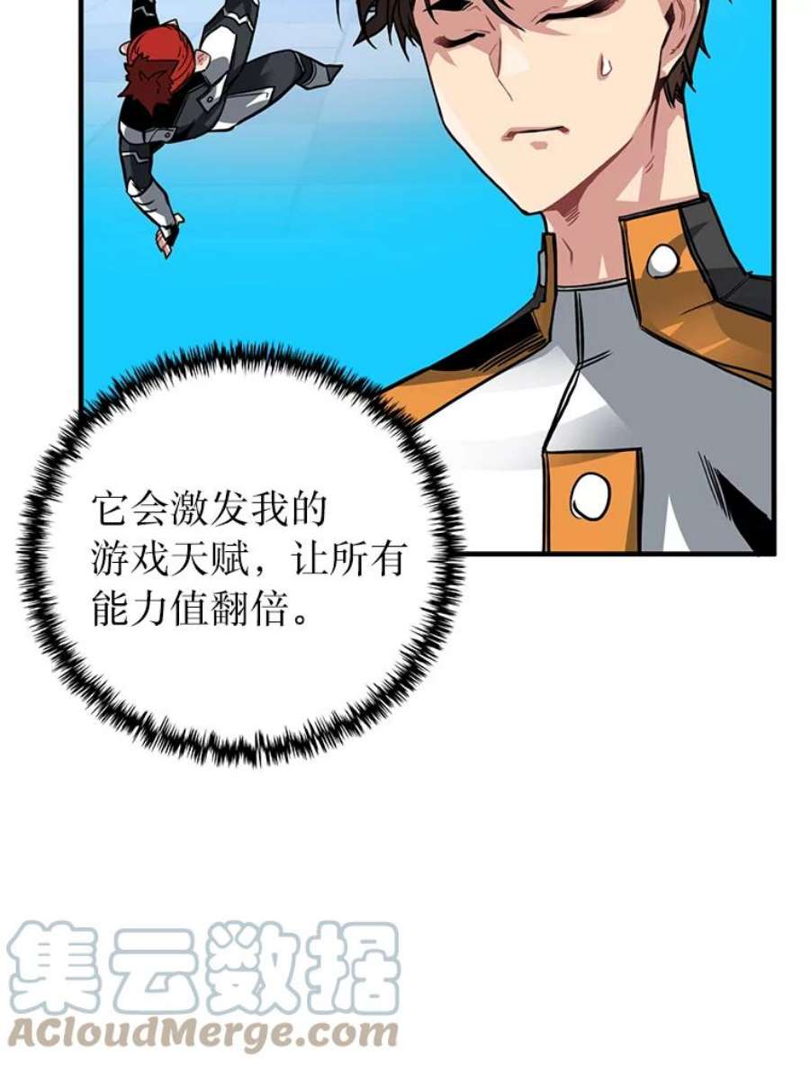 靠抽卡升级的顶级猎人在哪里看漫画,12.切磋 53图