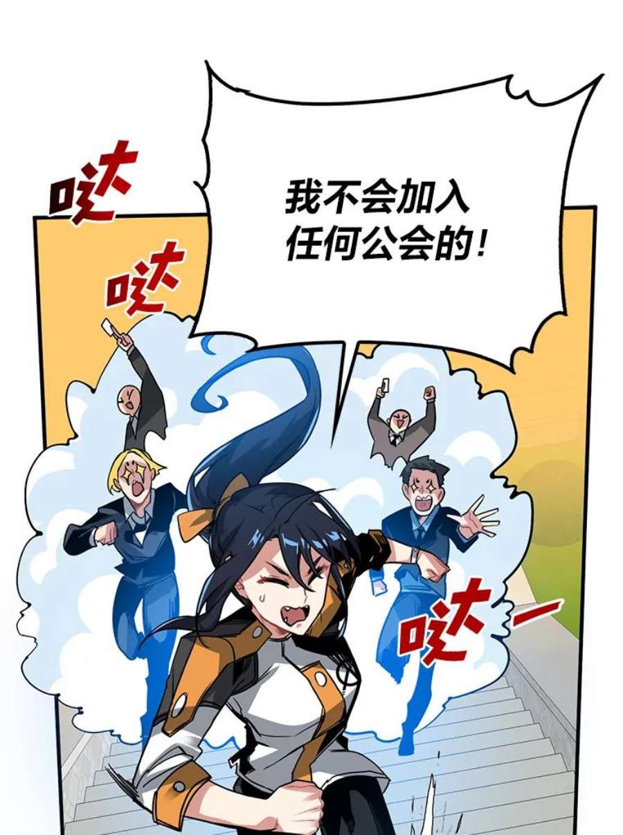 靠抽卡升级的顶级猎人在哪里看漫画,12.切磋 30图