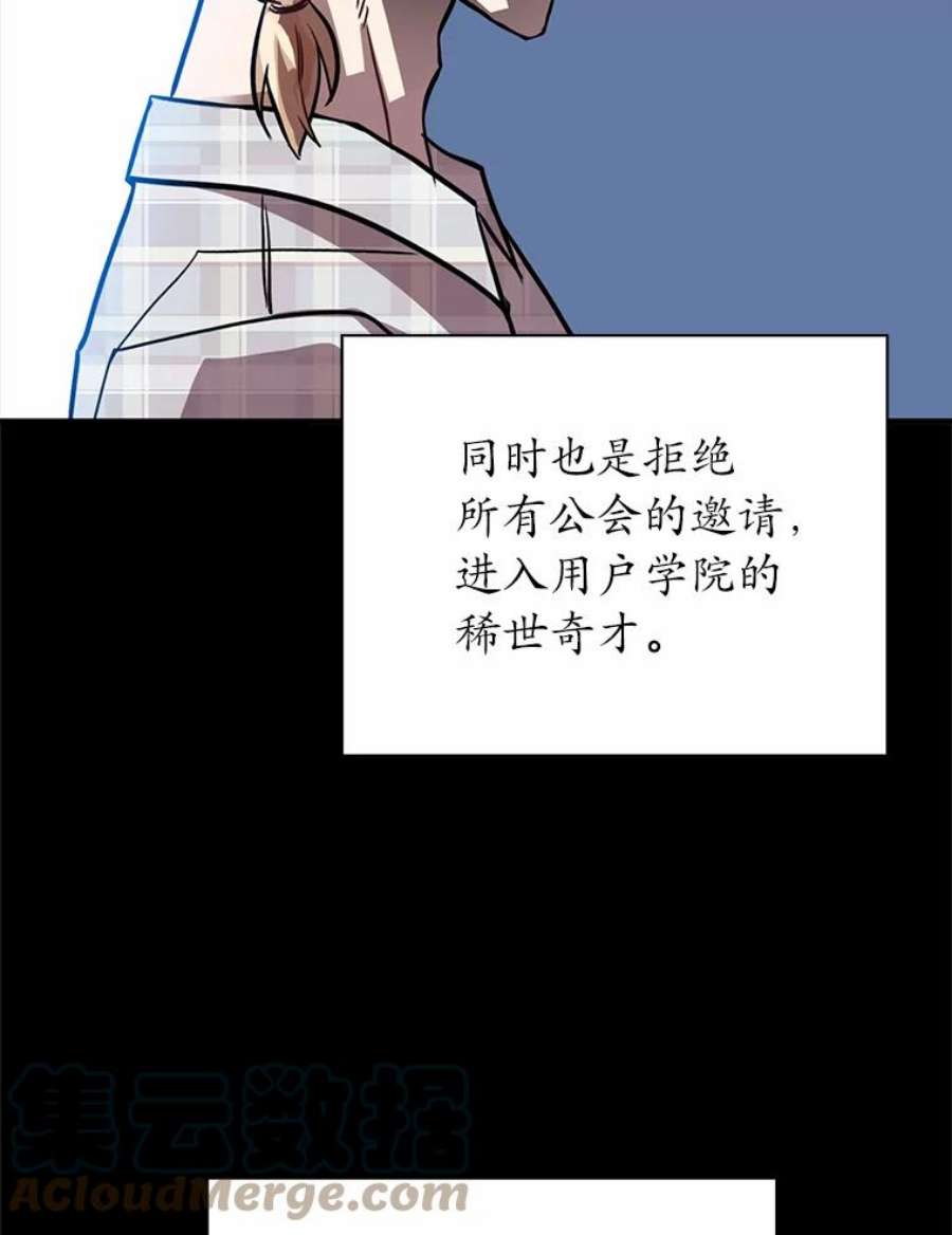 靠抽卡升级的顶级猎人在哪里看漫画,12.切磋 105图