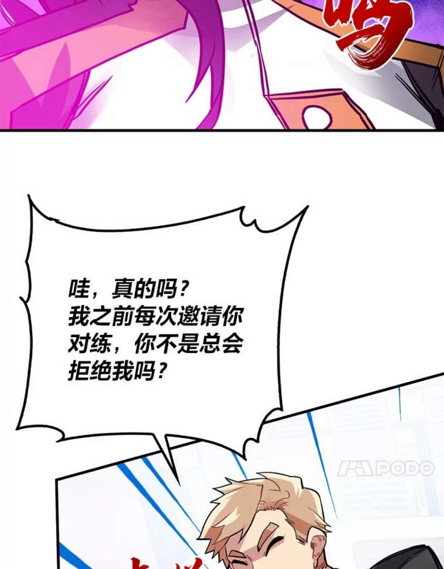 靠抽卡升级的顶级猎人在哪里看漫画,12.切磋 60图