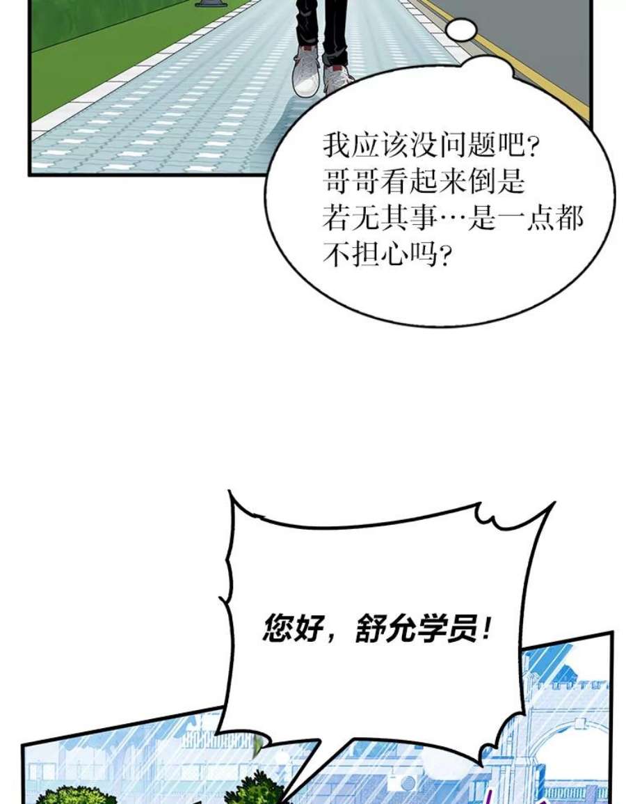 靠抽卡升级的顶级猎人在哪里看漫画,12.切磋 19图