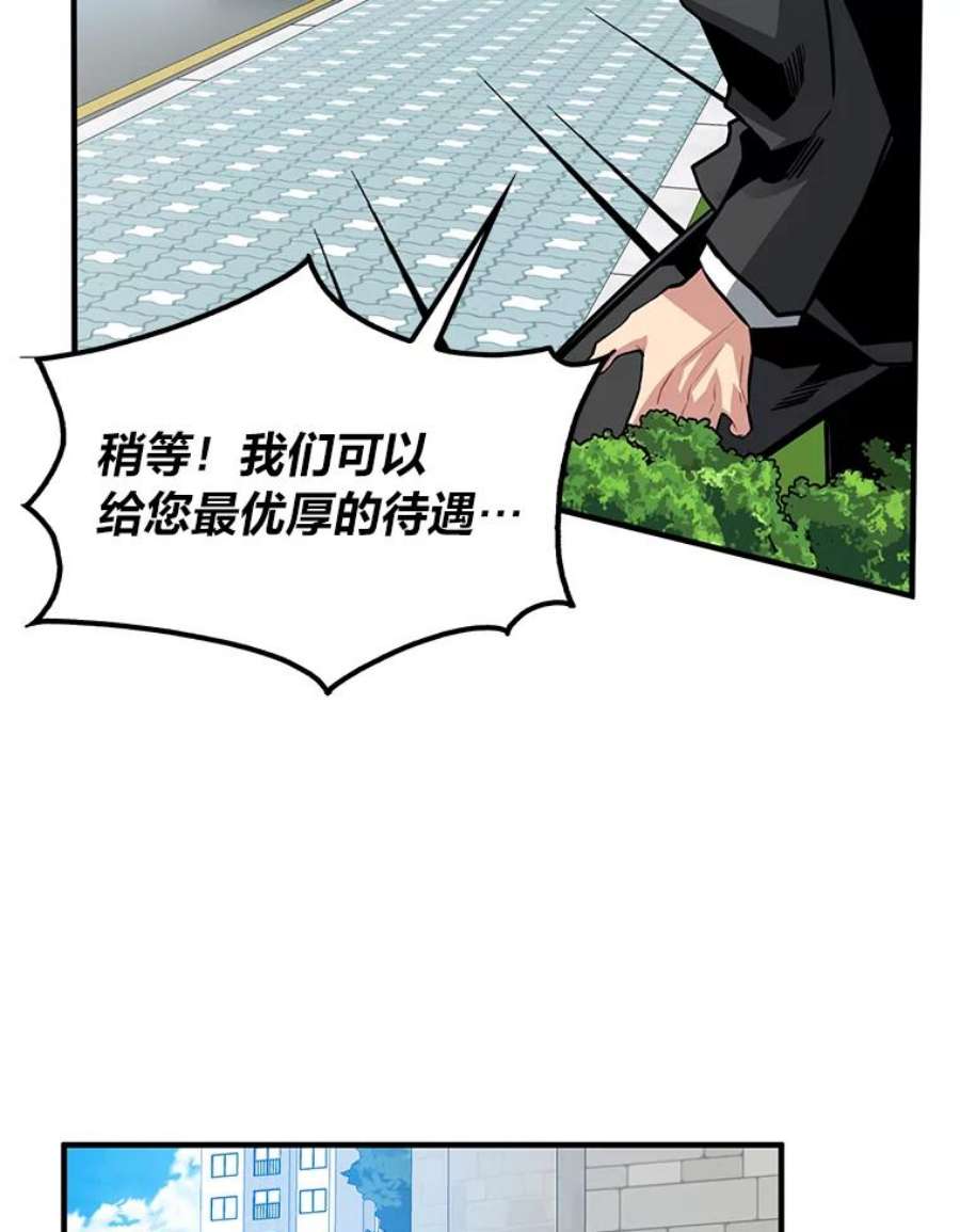 靠抽卡升级的顶级猎人在哪里看漫画,12.切磋 22图