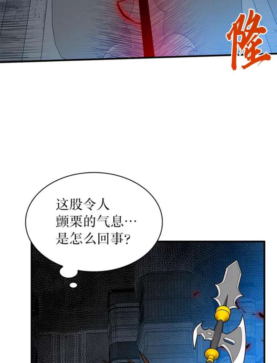 靠抽卡升级的顶级猎人小说漫画,13.毕业考核 124图