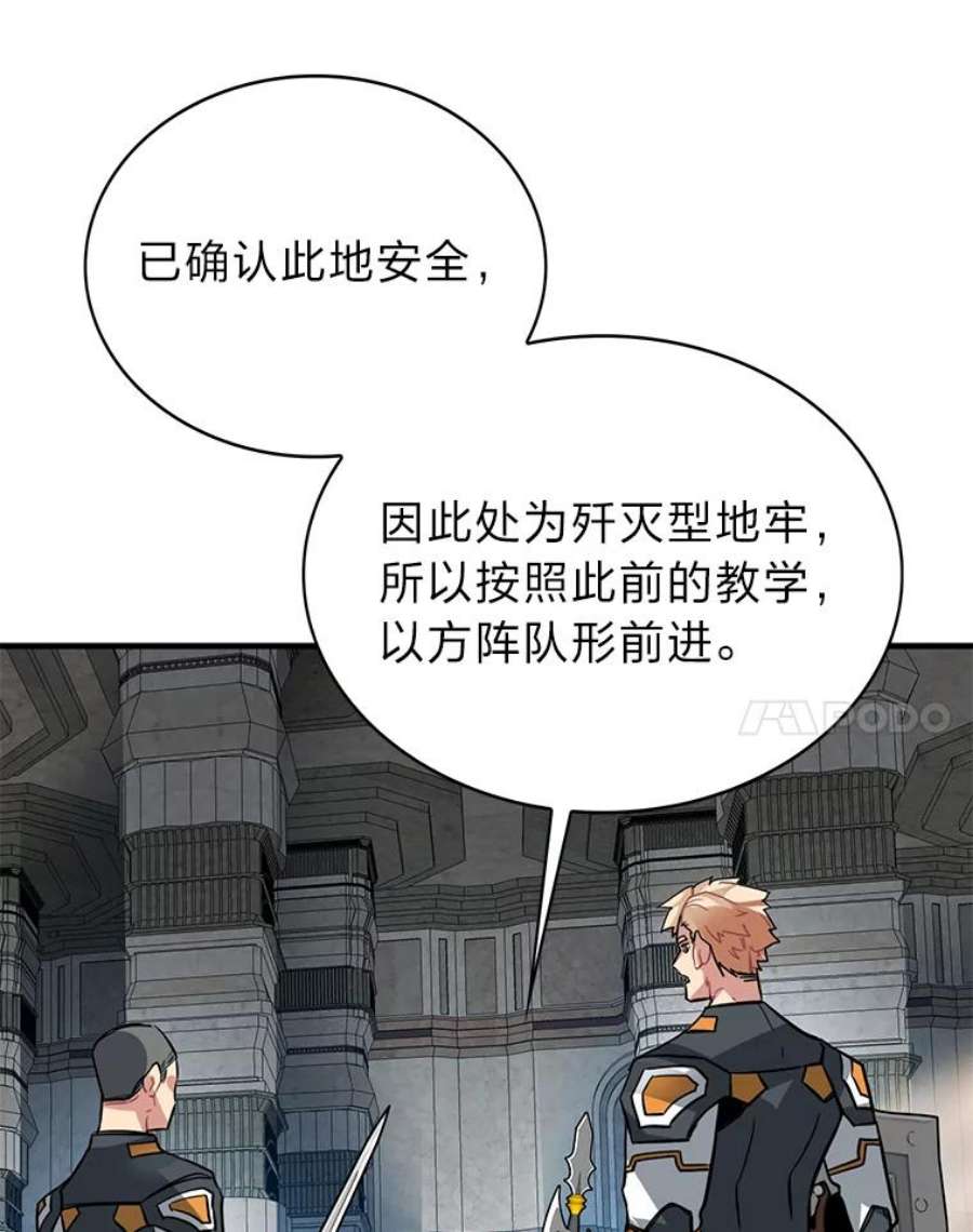 靠抽卡升级的顶级猎人小说漫画,13.毕业考核 47图