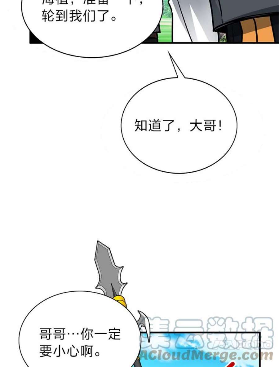 靠抽卡升级的顶级猎人小说漫画,13.毕业考核 29图