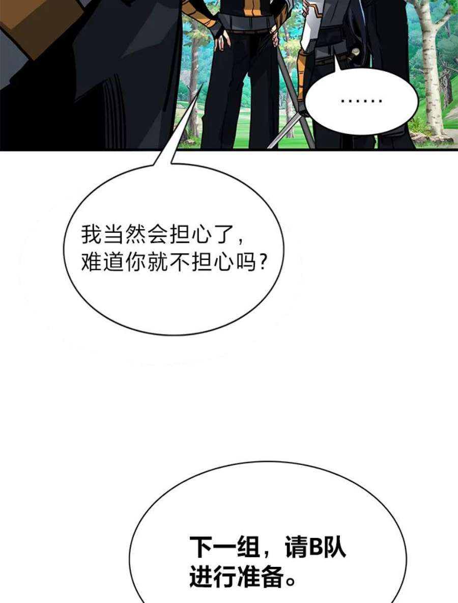 靠抽卡升级的顶级猎人小说漫画,13.毕业考核 27图