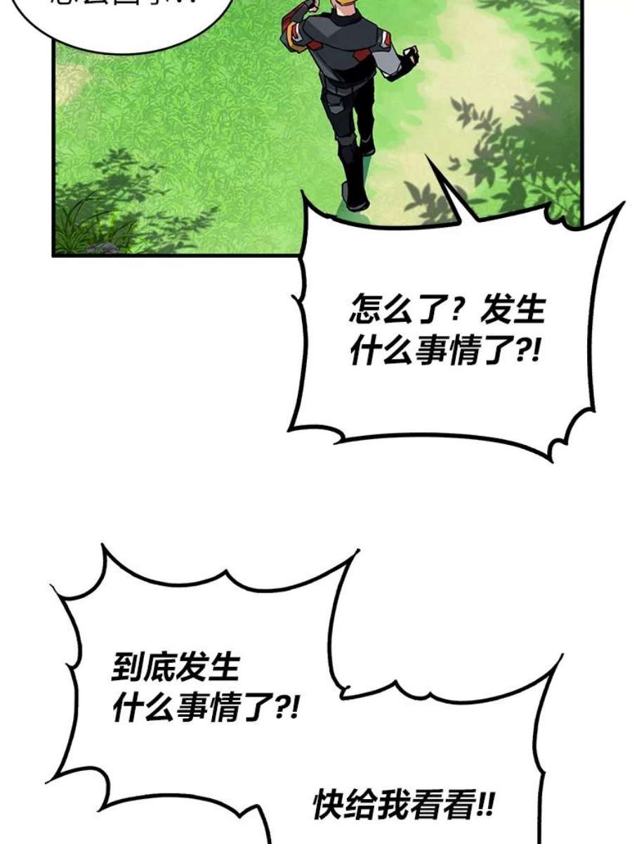 靠抽卡升级的顶级猎人小说漫画,13.毕业考核 98图