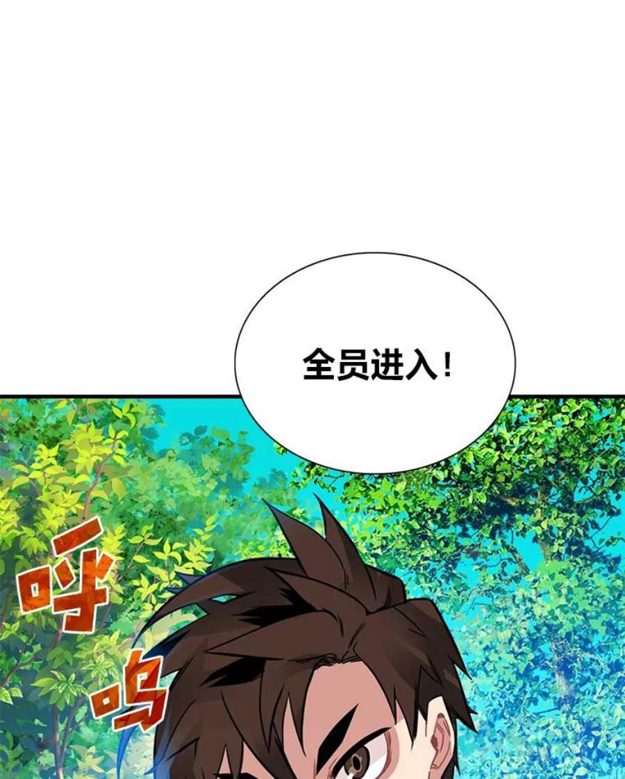 靠抽卡升级的顶级猎人小说漫画,13.毕业考核 38图