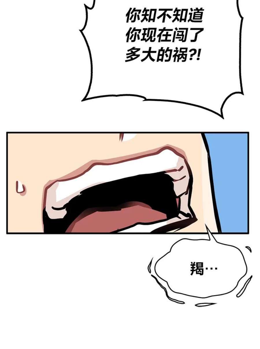 靠抽卡升级的顶级猎人小说漫画,13.毕业考核 106图