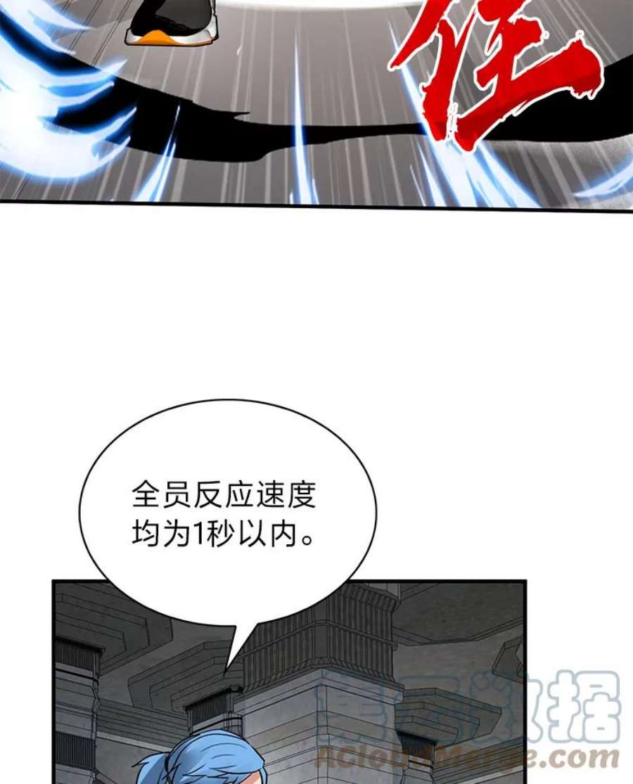 靠抽卡升级的顶级猎人小说漫画,13.毕业考核 45图