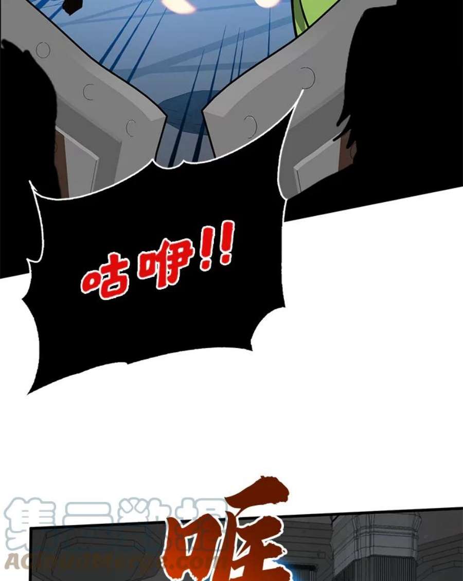 靠抽卡升级的顶级猎人小说漫画,13.毕业考核 69图