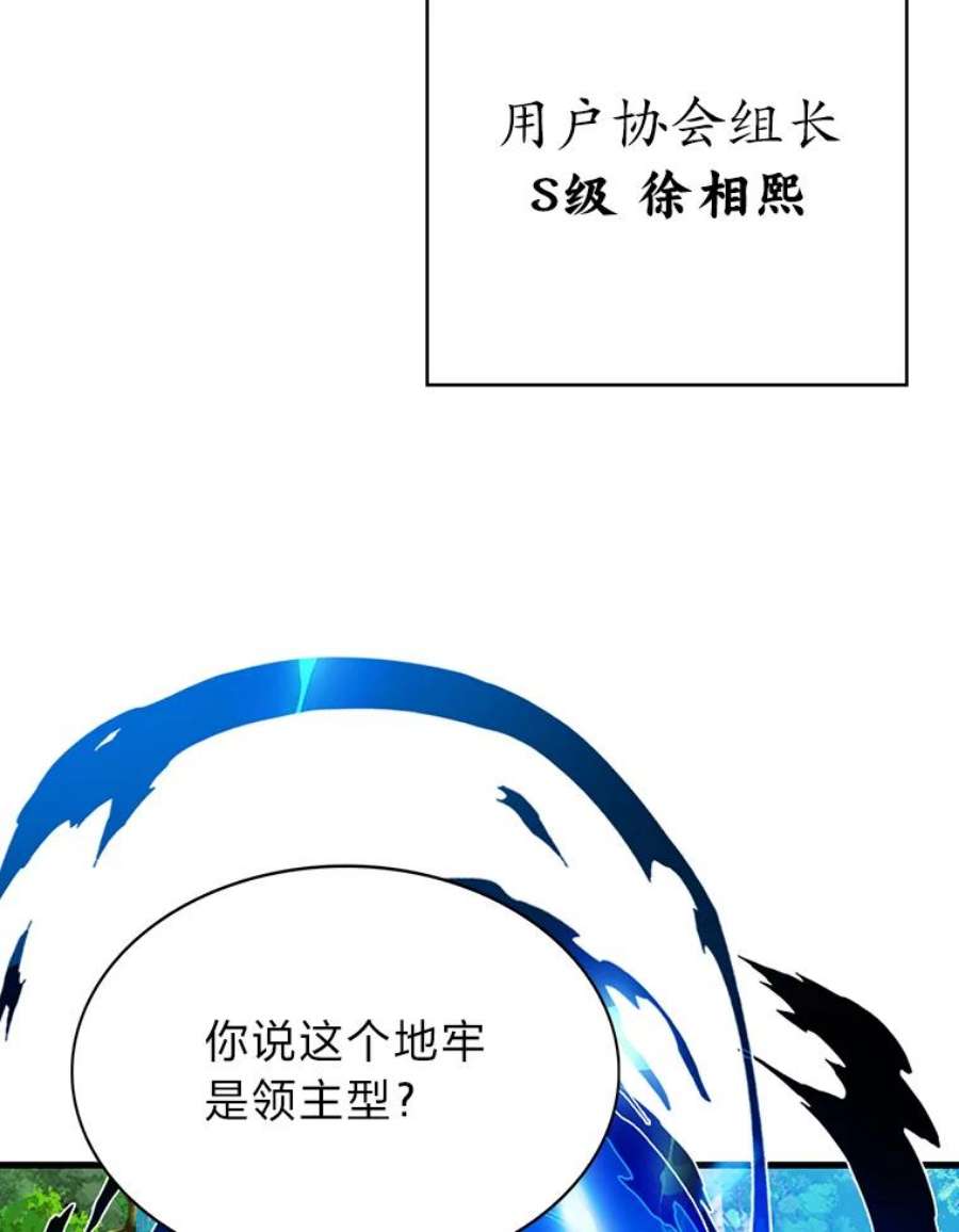 靠抽卡升级的顶级猎人在哪里看漫画,14.屠龙者附身！ 11图