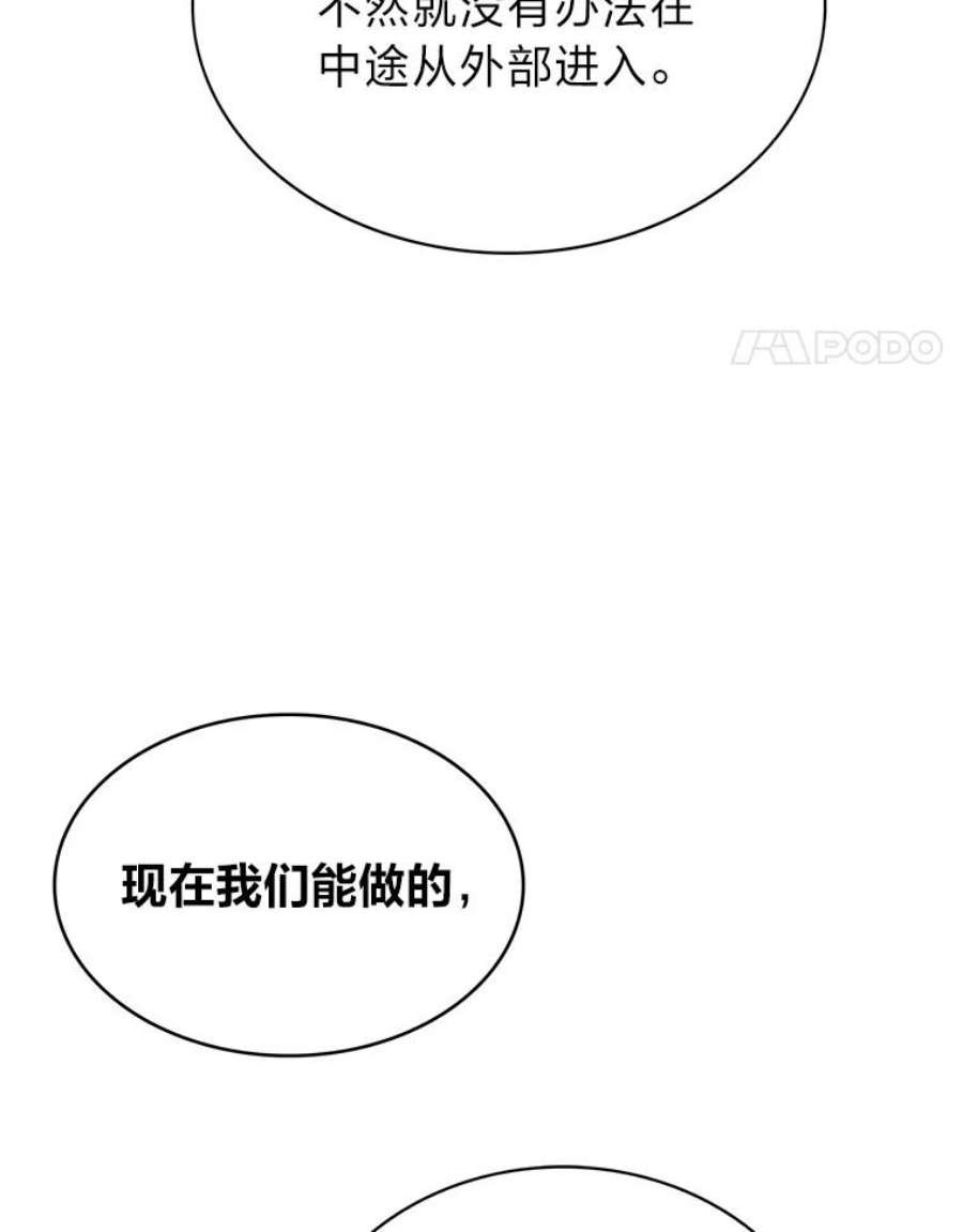 靠抽卡升级的顶级猎人在哪里看漫画,14.屠龙者附身！ 24图