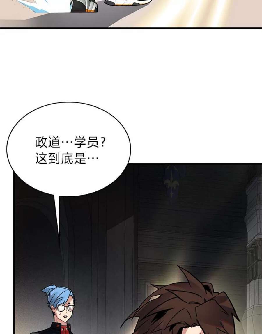 靠抽卡升级的顶级猎人在哪里看漫画,14.屠龙者附身！ 107图