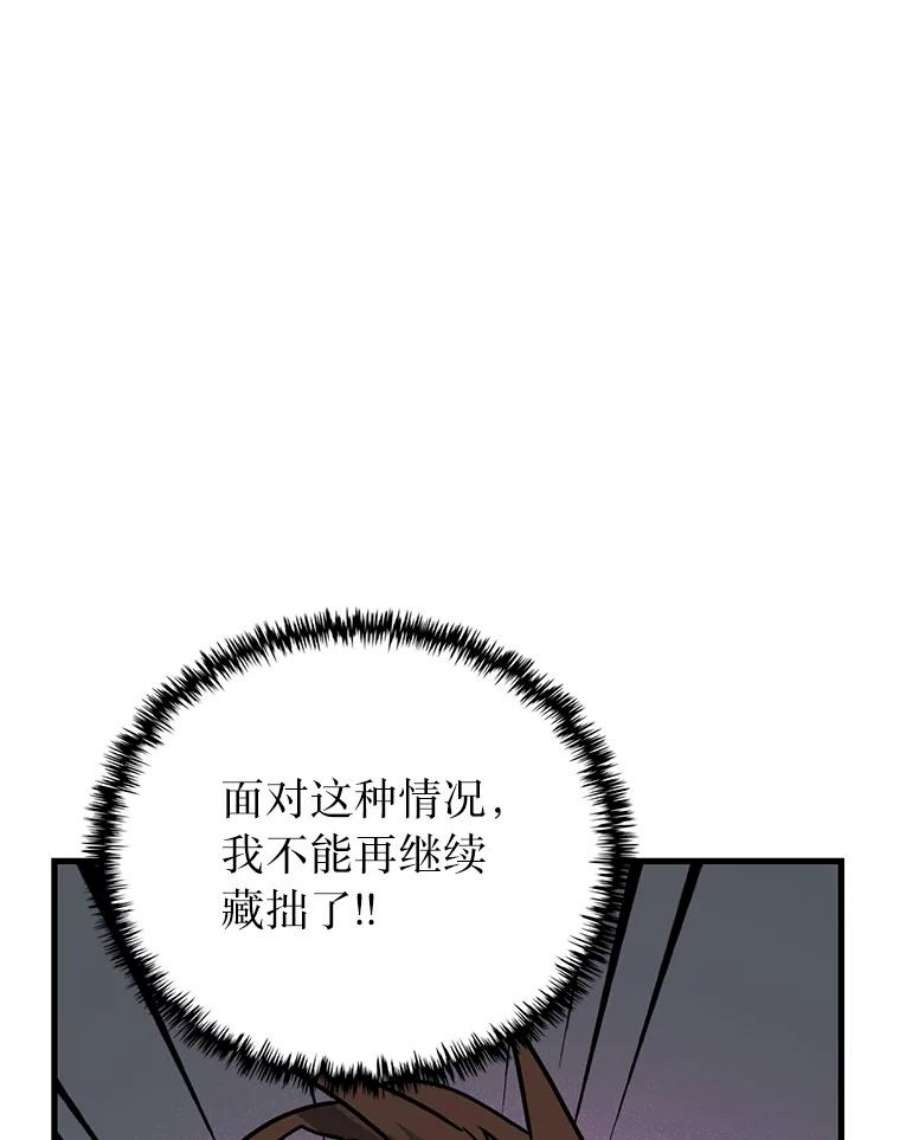 靠抽卡升级的顶级猎人在哪里看漫画,14.屠龙者附身！ 80图