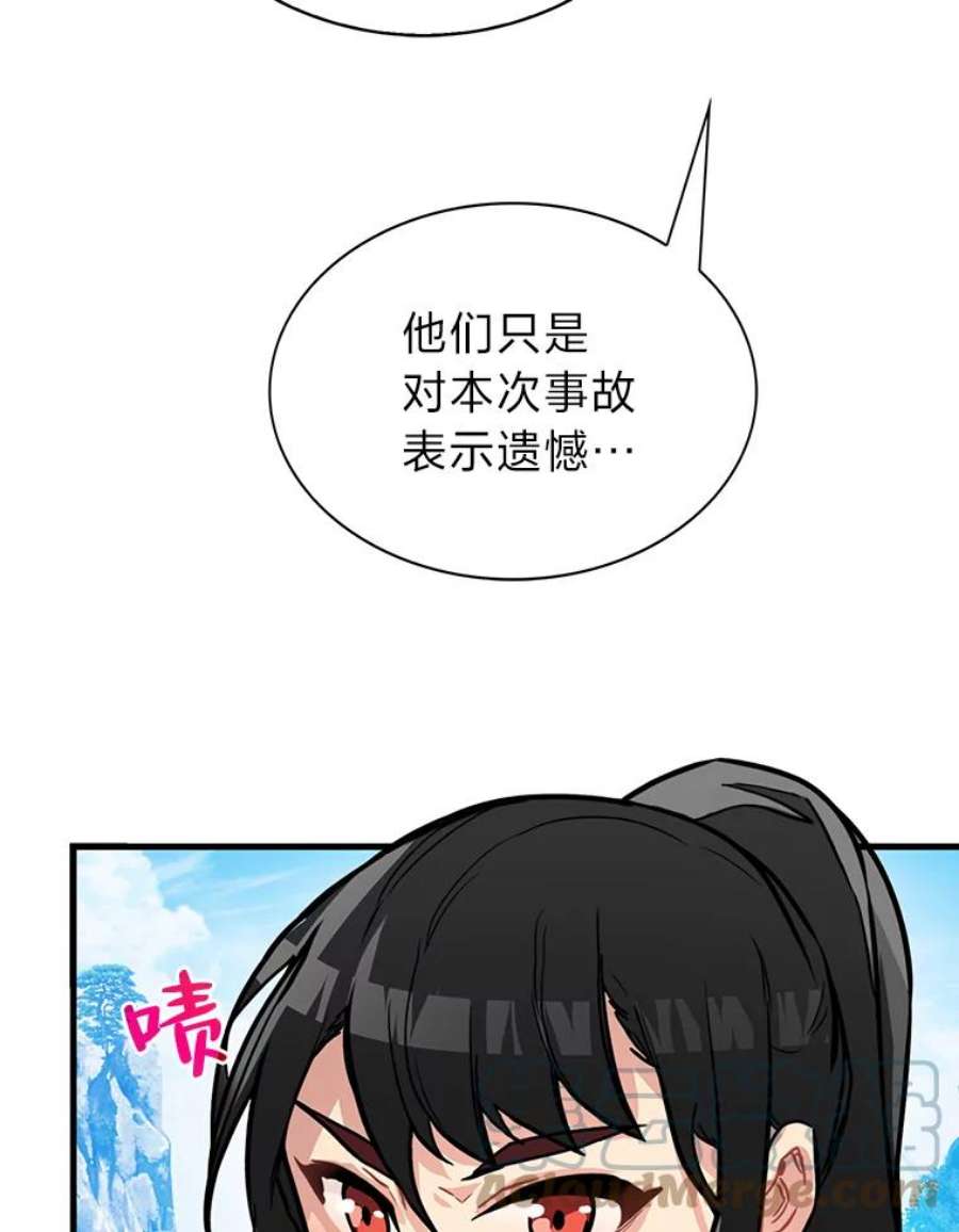 靠抽卡升级的顶级猎人在哪里看漫画,14.屠龙者附身！ 9图