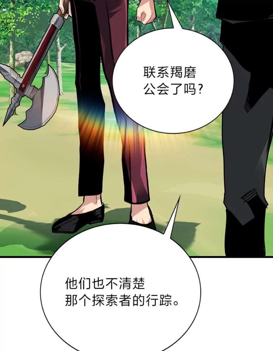 靠抽卡升级的顶级猎人在哪里看漫画,14.屠龙者附身！ 8图