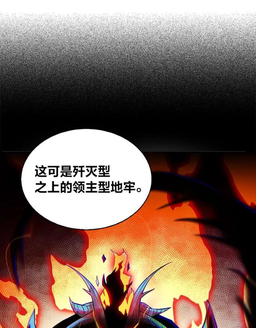 靠抽卡升级的顶级猎人在哪里看漫画,14.屠龙者附身！ 15图