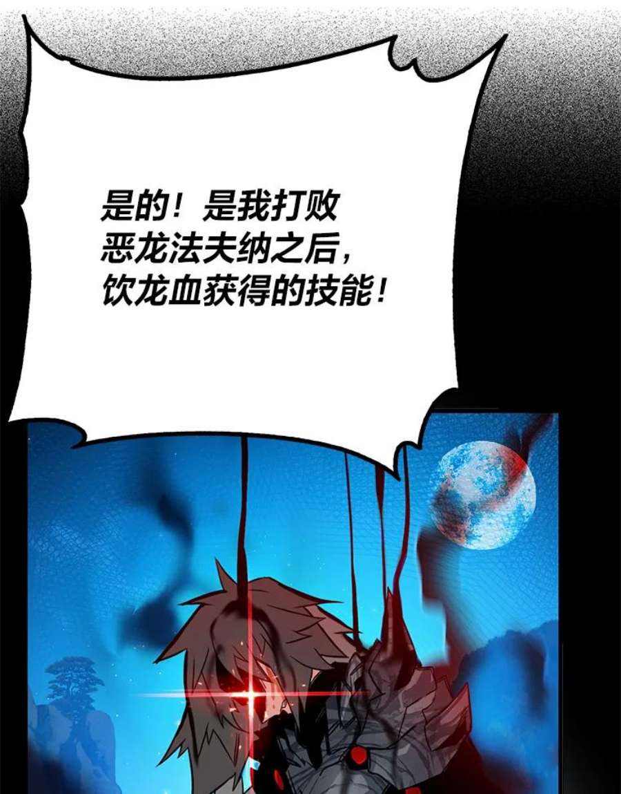 靠抽卡升级的顶级猎人在哪里看漫画,15.变异化 108图