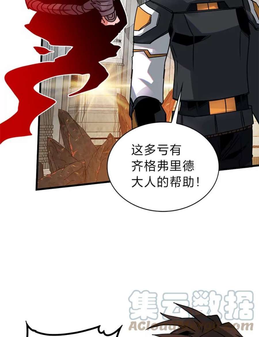 靠抽卡升级的顶级猎人在哪里看漫画,15.变异化 49图