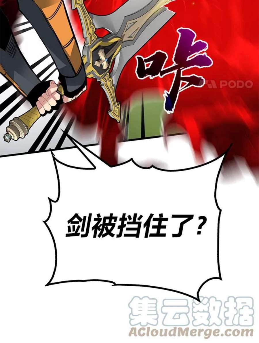 靠抽卡升级的顶级猎人在哪里看漫画,15.变异化 77图