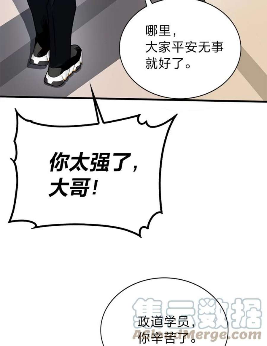 靠抽卡升级的顶级猎人在哪里看漫画,15.变异化 53图