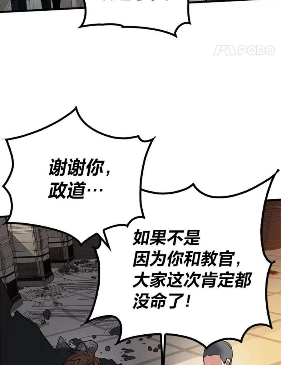 靠抽卡升级的顶级猎人在哪里看漫画,15.变异化 51图