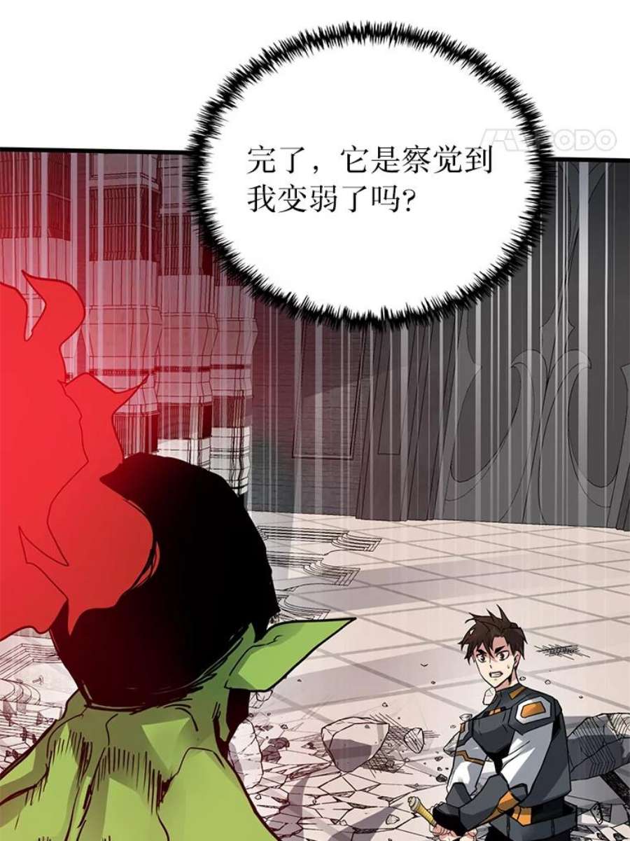 靠抽卡升级的顶级猎人在哪里看漫画,15.变异化 126图