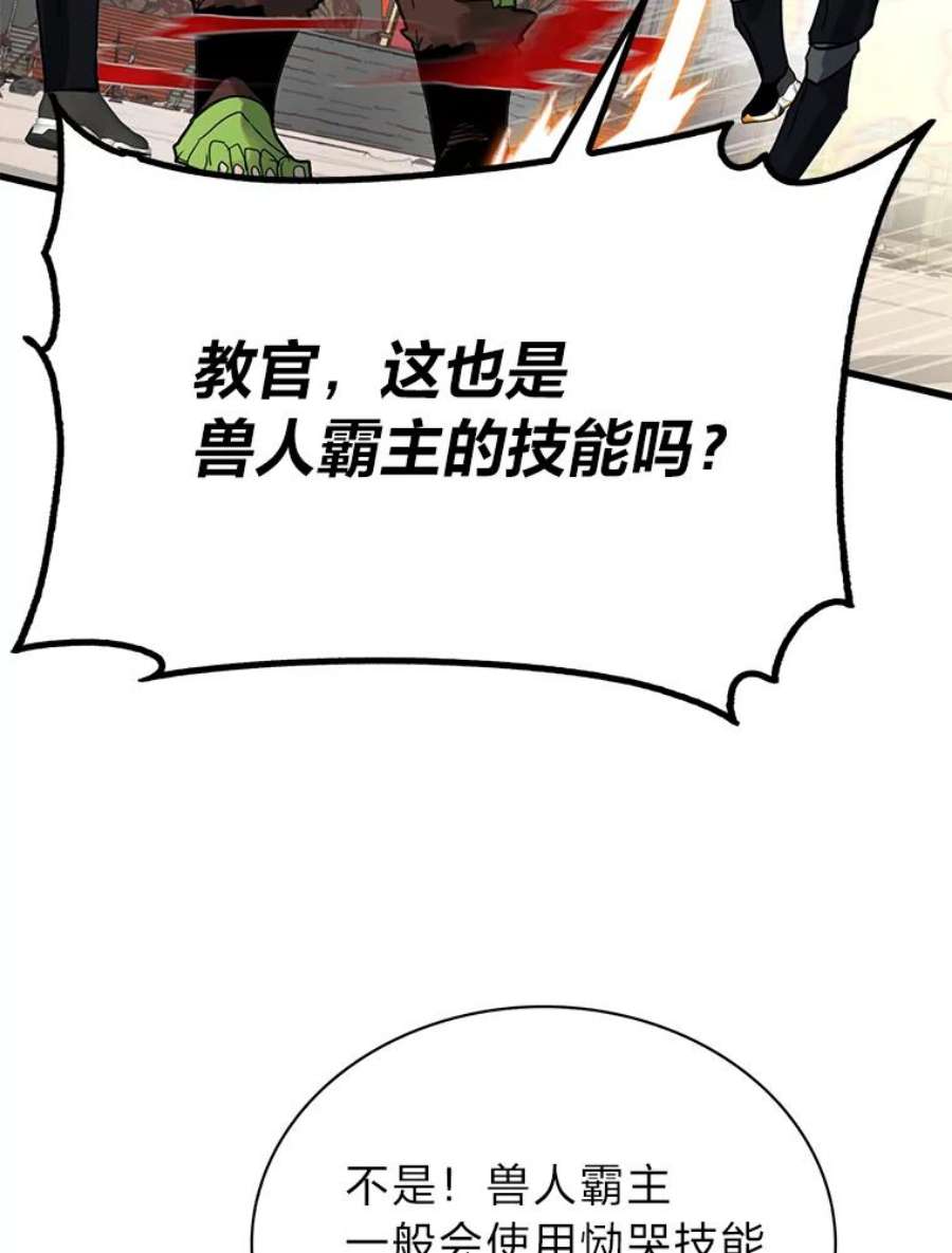 靠抽卡升级的顶级猎人在哪里看漫画,15.变异化 79图