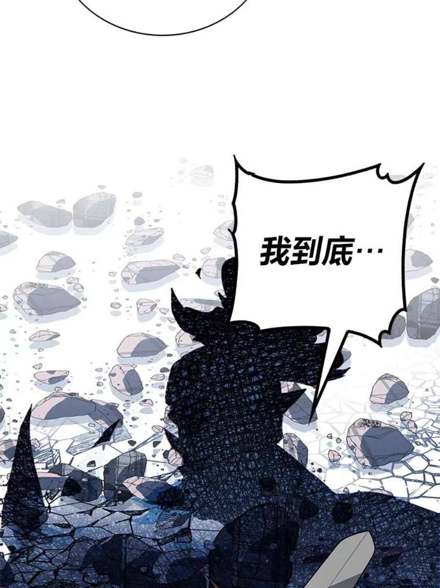 靠抽卡升级的顶级猎人在哪里看漫画,15.变异化 130图