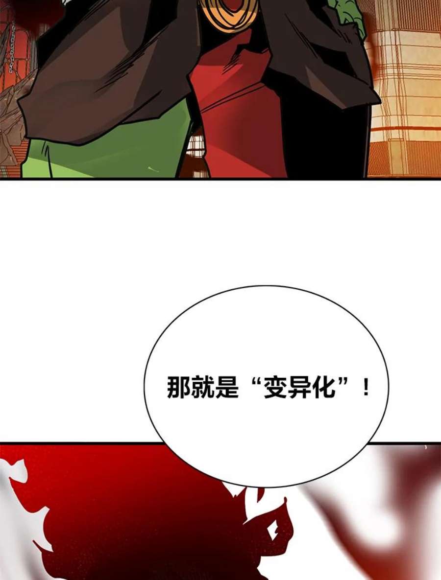 靠抽卡升级的顶级猎人在哪里看漫画,15.变异化 84图