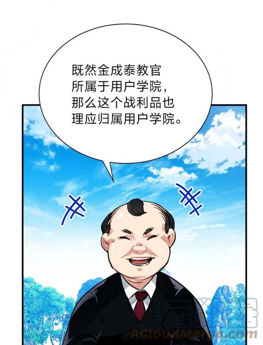 靠抽卡升级的顶级猎人更新到哪了漫画,16.毕业考核终 109图