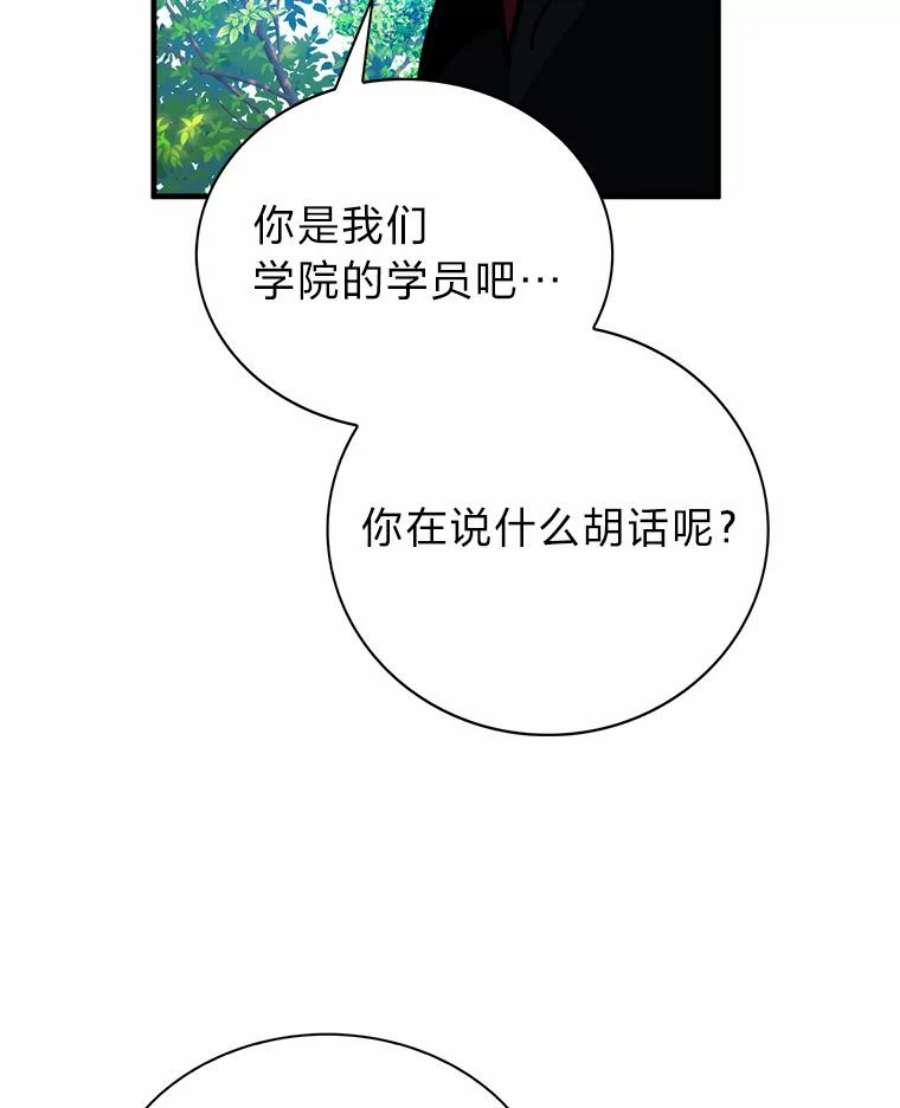 靠抽卡升级的顶级猎人更新到哪了漫画,16.毕业考核终 118图