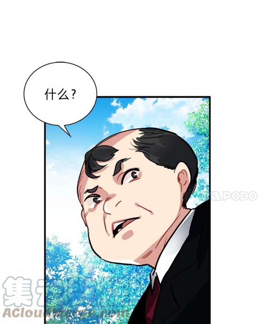 靠抽卡升级的顶级猎人更新到哪了漫画,16.毕业考核终 117图