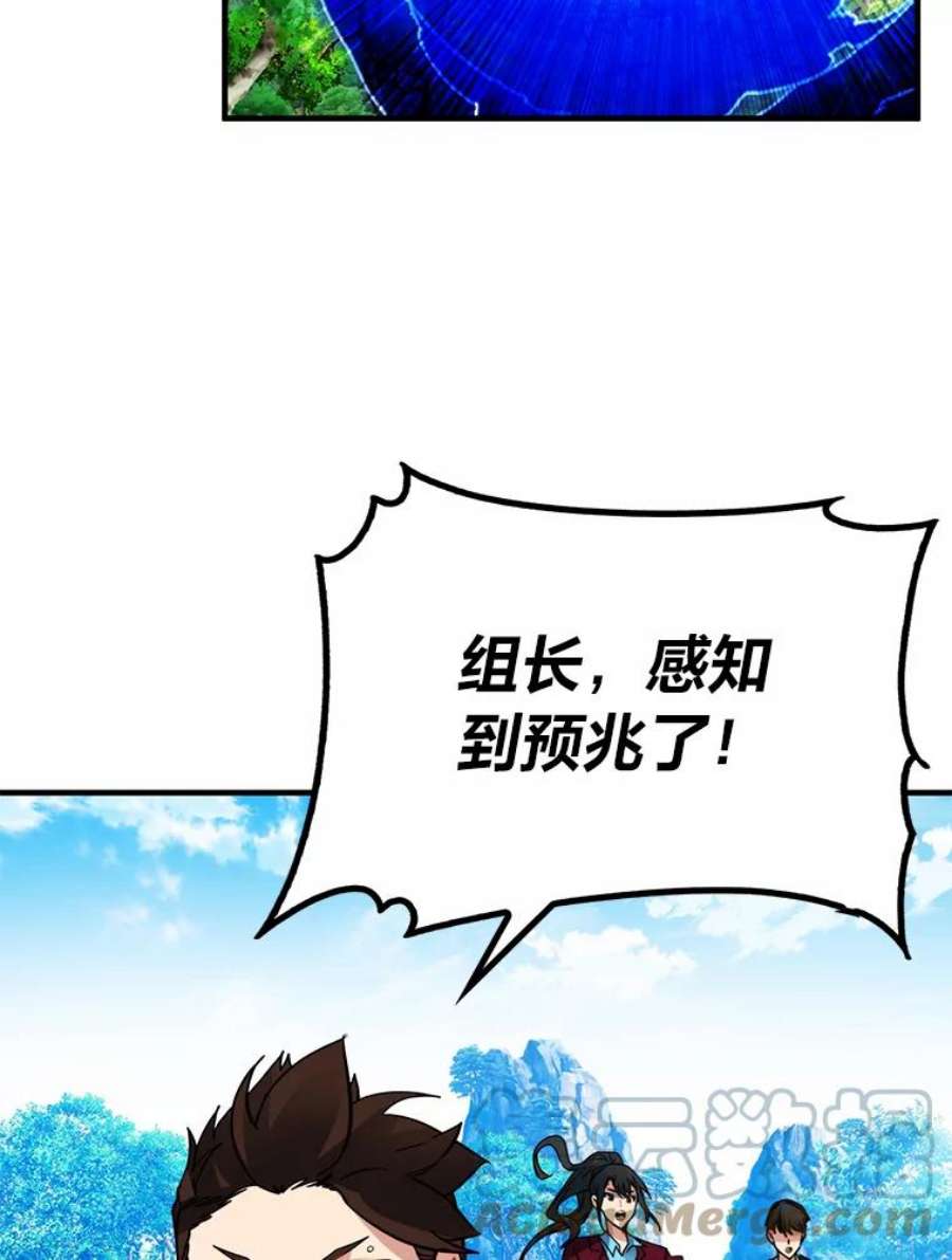 靠抽卡升级的顶级猎人更新到哪了漫画,16.毕业考核终 85图