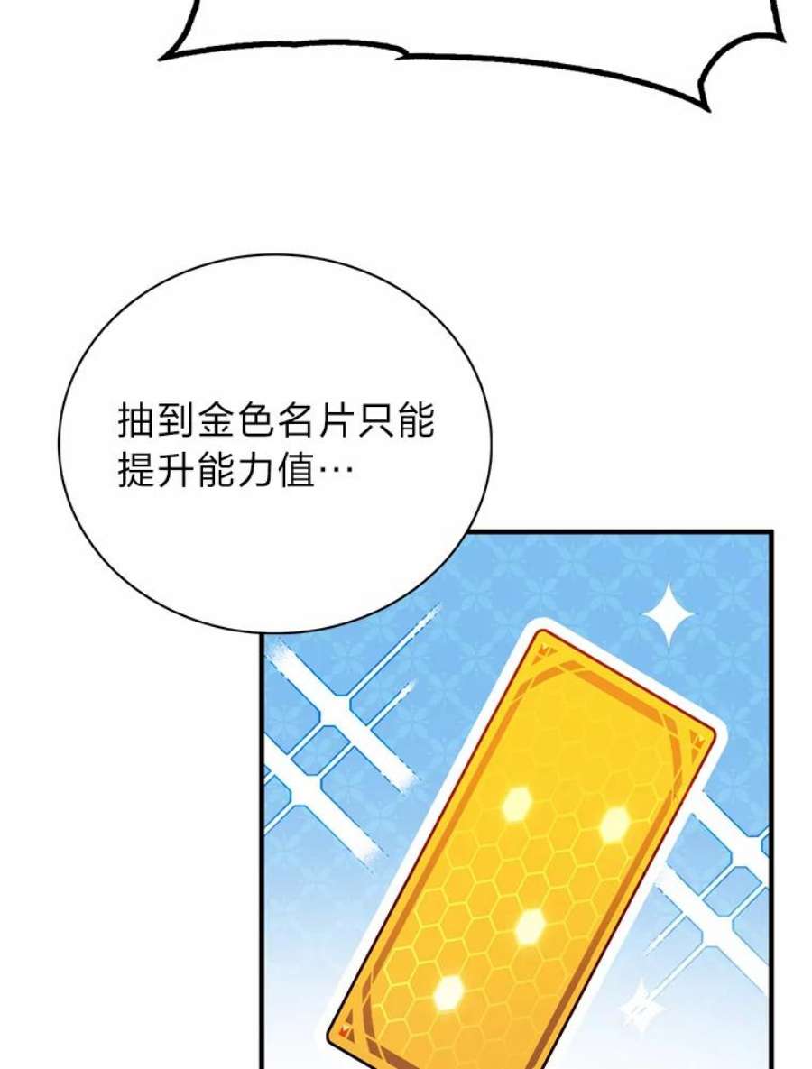 靠抽卡升级的顶级猎人更新到哪了漫画,16.毕业考核终 52图