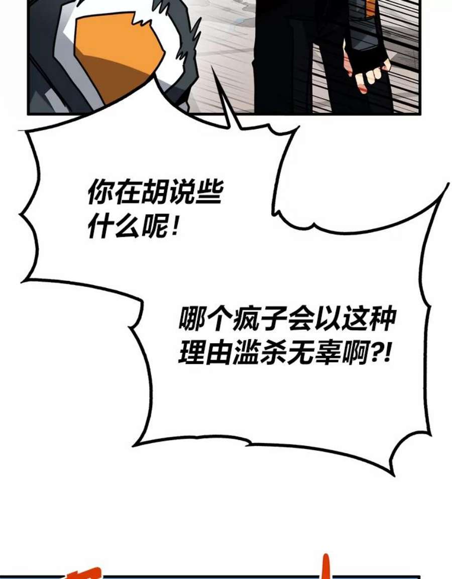 靠抽卡升级的顶级猎人更新到哪了漫画,16.毕业考核终 67图